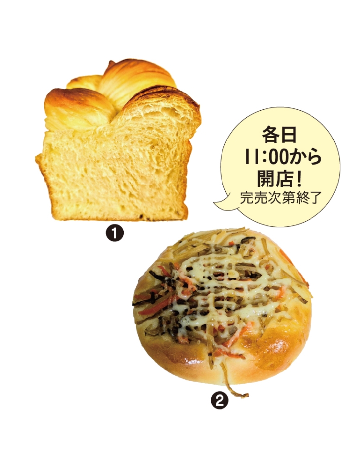 〈パン工房 まるはち〉