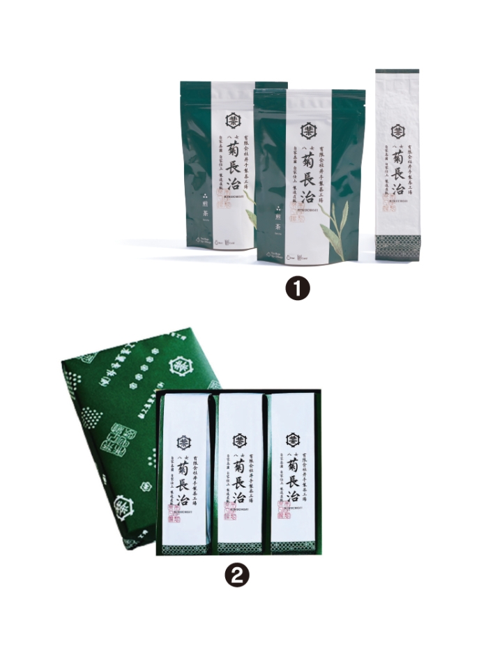 〈井手製茶工場〉